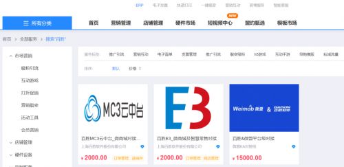 微盟智慧零售與百勝軟件中臺全面對接 開啟全渠道會員運營新篇章，共拓軟件銷售市場