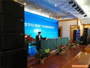 河南舞美學(xué)會(huì)工作會(huì)議暨艾迪音響產(chǎn)品技術(shù)交流會(huì)圓滿舉辦，共探行業(yè)技術(shù)新趨勢